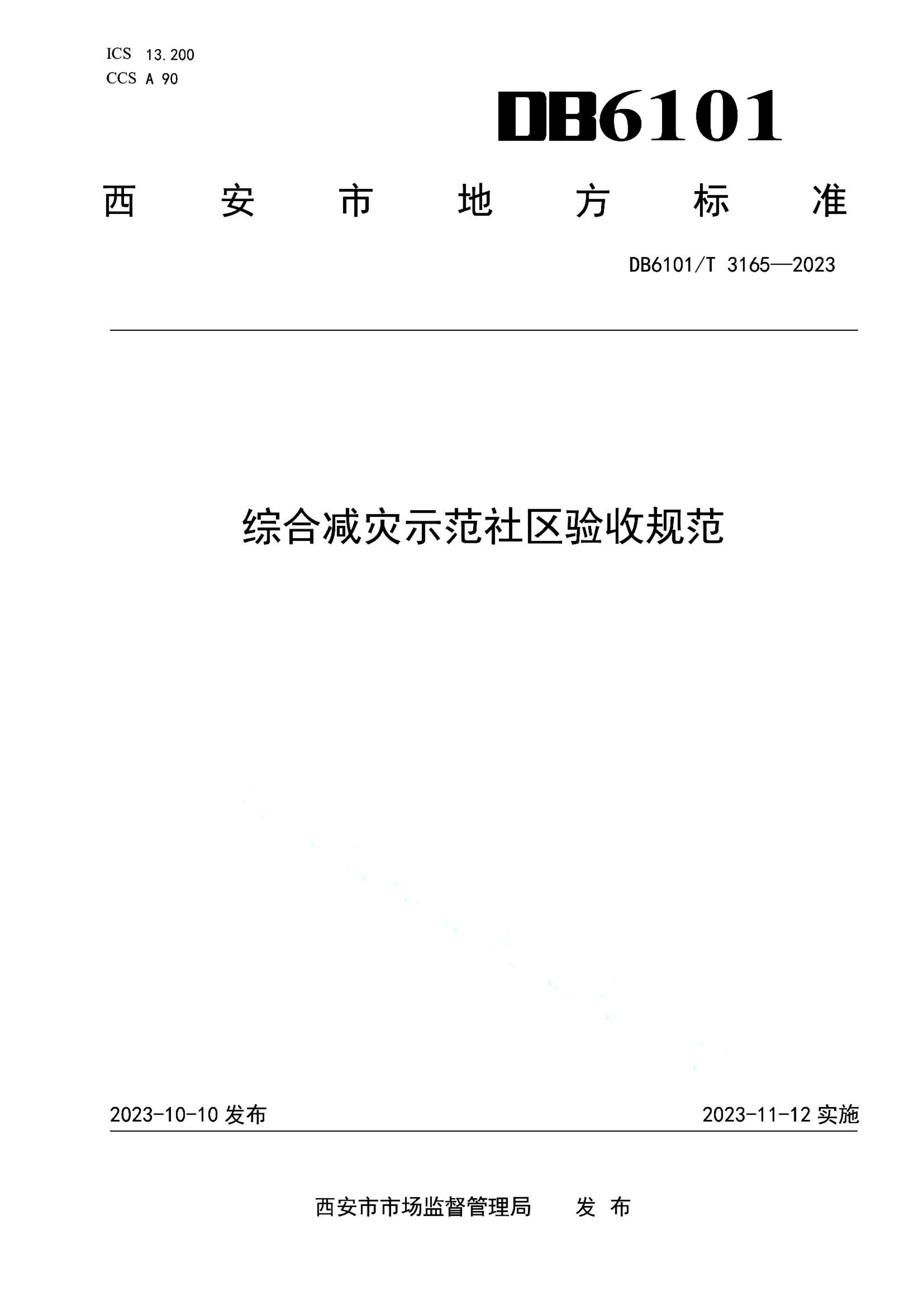 资源详情图